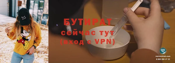 бутират Переславль-Залесский