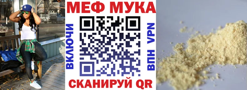 МЕФ 4 MMC  купить закладку  Нягань 